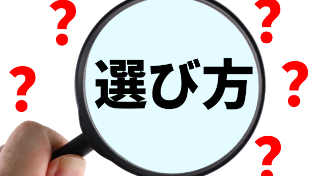 LP制作会社を選ぶコツは何ですか？
