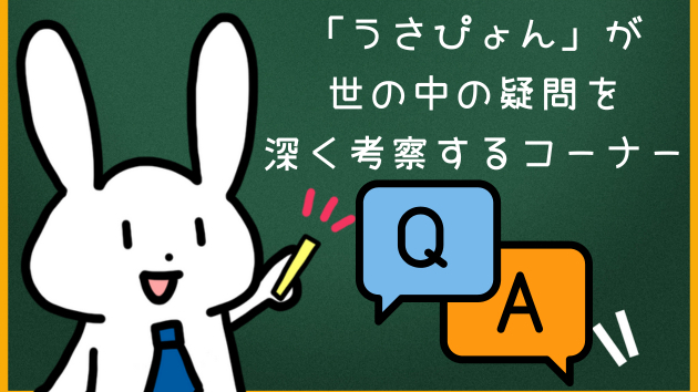 生きていて楽しくない！と思う人の思考癖とは ？「うさぴょん」のココナラ電話相談