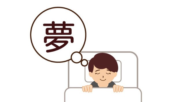 神様？仏様？それとも妻？