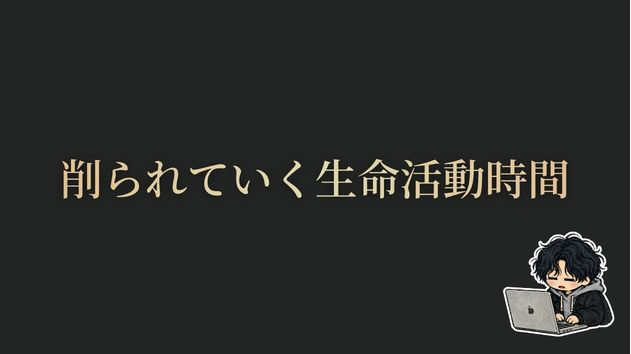 【副業初心者】会社から帰宅後、もう1つの職場に出勤してませんか？