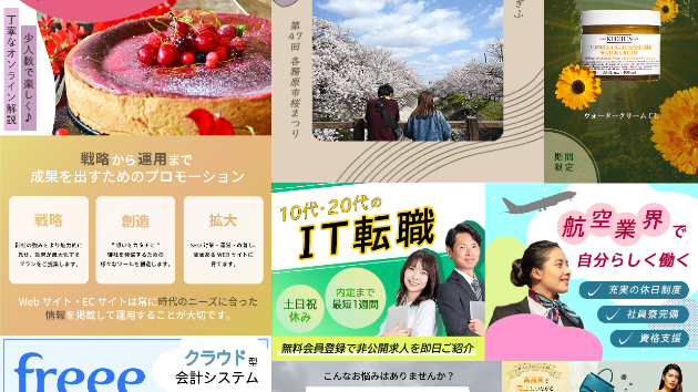 Web画像制作を開始しました