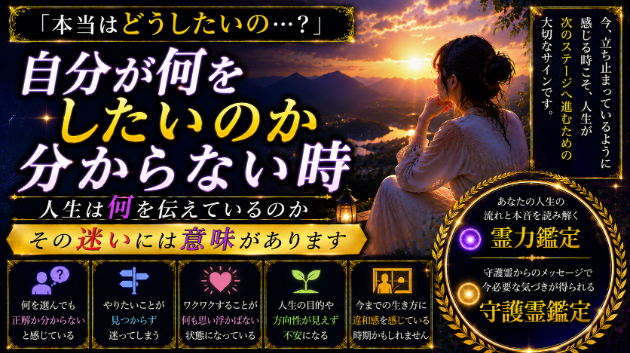 なぜか最近、自分が何をしたいのか分からなくなった時に起きていること