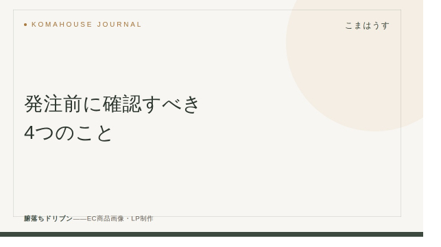 カバー画像