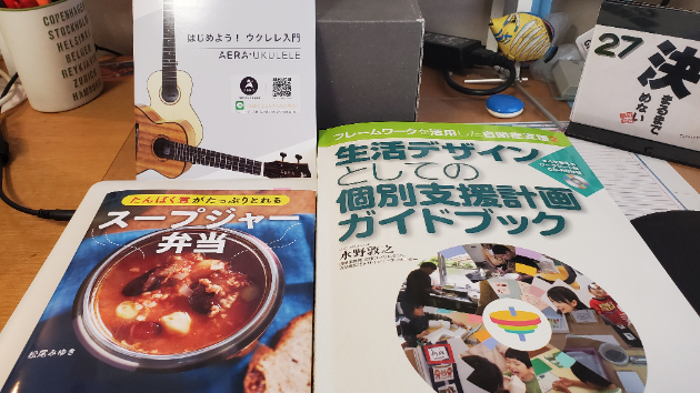 複数の勉強