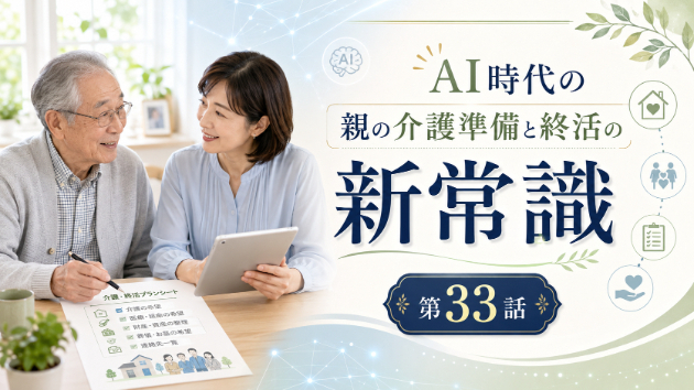 認知症になると何が止まるのか？お金の面から解説