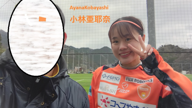 レノファ山口レディース　小林亜耶奈