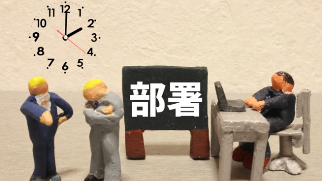 地方公務員化学職 良い経験１ 異動の多さ かつみけ Coconalaブログ