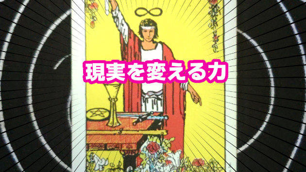 5月17日(日)のワンオラクル
