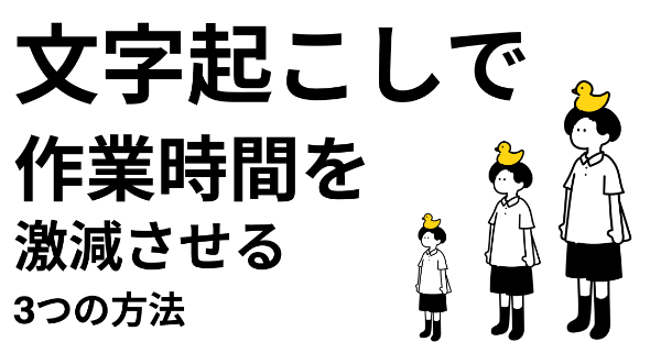 カバー画像
