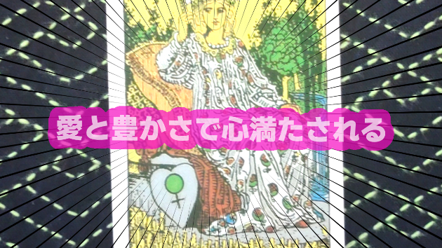 9月19日(木)のワンオラクル