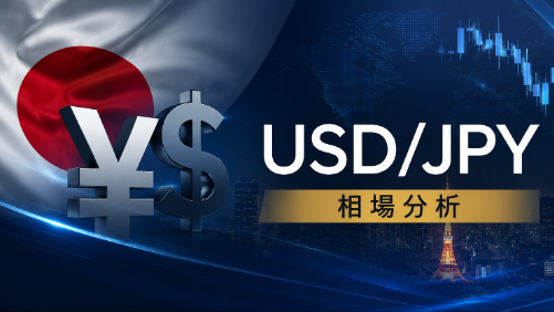 為替介入後のドル円急落　日銀会合と追加介入に警戒【7月31日相場解説】