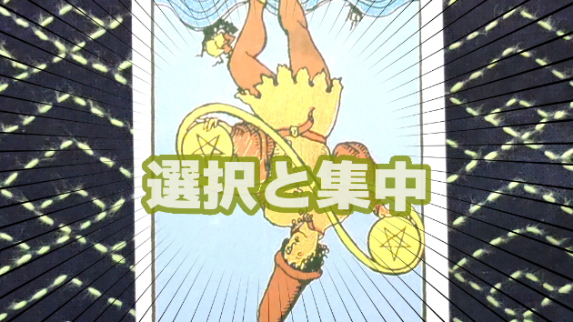 2月24日(月)のワンオラクル