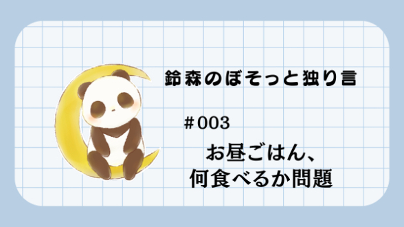 カバー画像