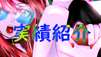 カバー画像