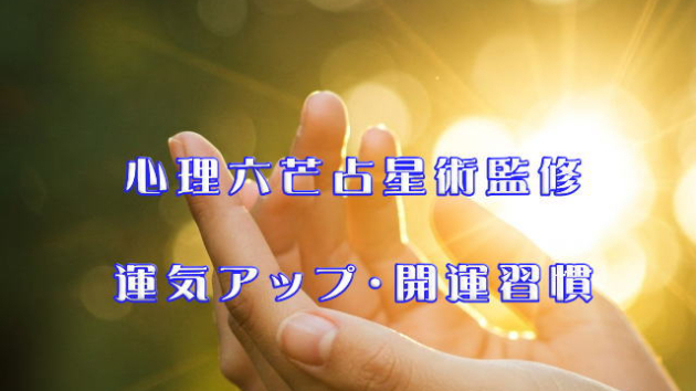 心理六芒占星術：夢の訪問者が告げる、あなたの魂が求める真の調和
