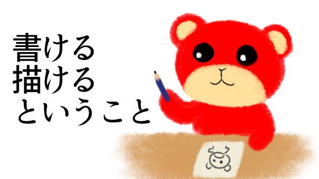 カバー画像