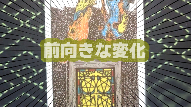 8月26日(月)のワンオラクル