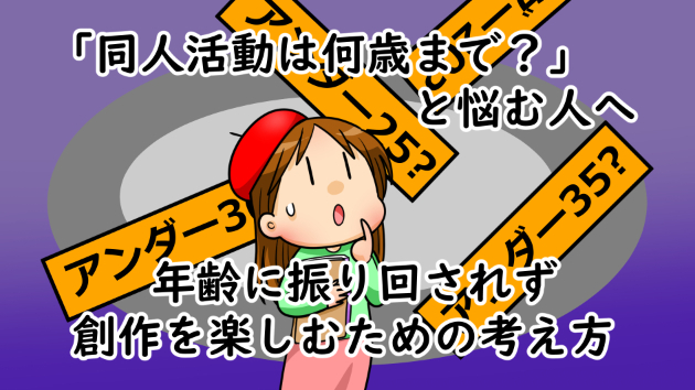 カバー画像