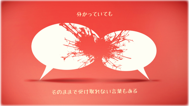 男性の言葉を深読みしても良いことなんて一つもない 千笑chiemi Coconalaブログ