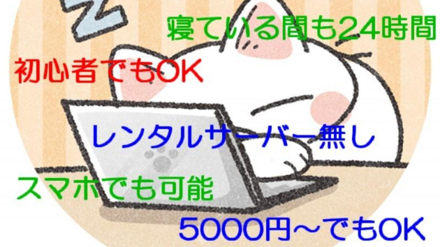 簡単自動売買でFXを初めてみませんか？