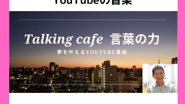 入院している父親への差し入れはYouTubeの音楽