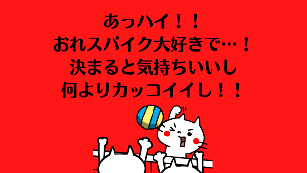 ハイキュー の名言 あらすじを紹介 １巻 1 1 フーミン 癒しの女神 ふみ Coconalaブログ