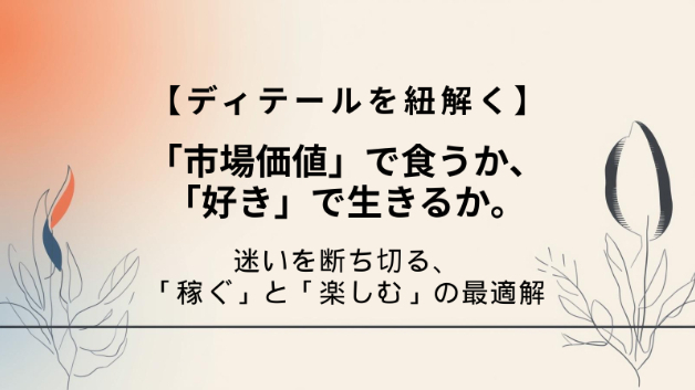 カバー画像