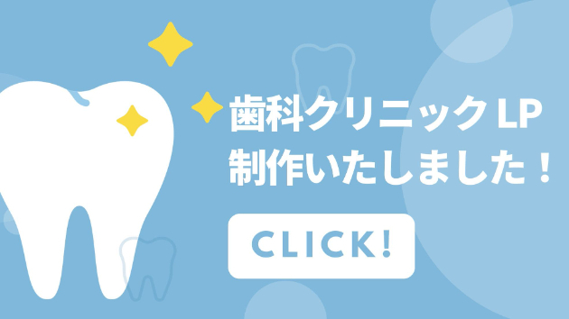 LP制作いたしました！Webサイト、LPの制作ならおまかせください！