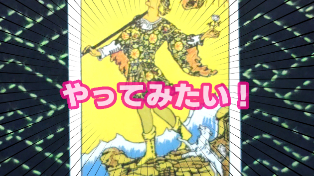 4月7日(月)のワンオラクル