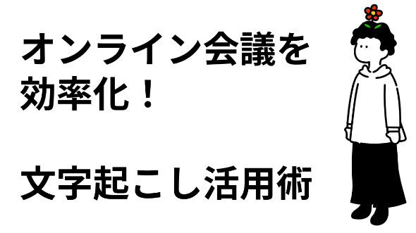 カバー画像