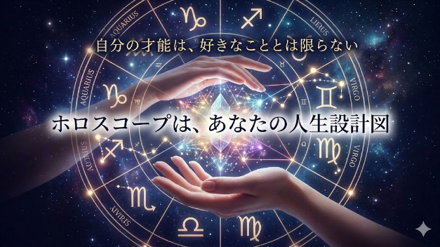 自分の才能は、好きなこととは限らない