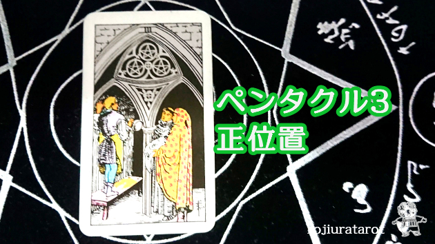 12月11日(日)のワンオラクル