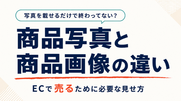 カバー画像