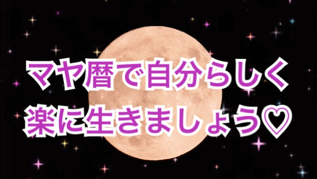 ３月２６日の運気が上がってしまう方法🌈