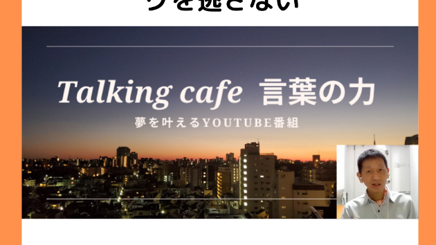 調べて、準備して、タイミングを逃さない