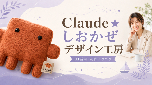 カバー画像