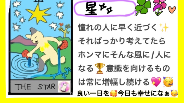 26/5/21 お誕生日の人おめでとう🎂🥰他の皆さんは今日のメッセージ🎵
