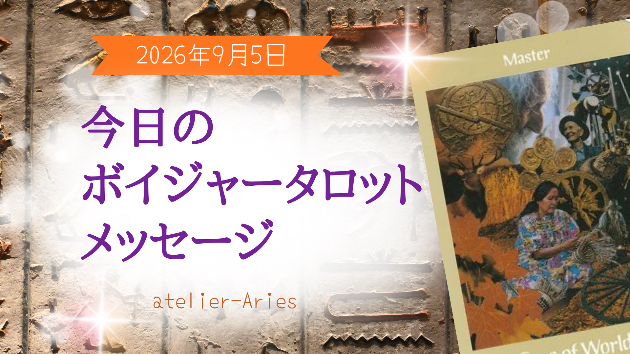 9/5  あなたはもう十分に積み重ねてきた
