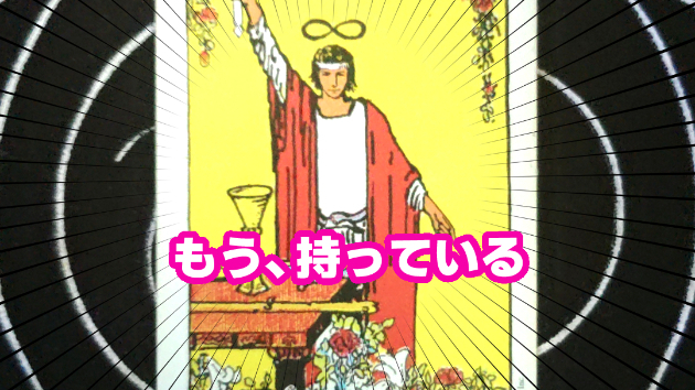 2月13日(金)のワンオラクル