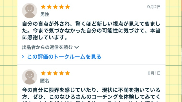 【もう決断しなきゃいけないタイミングが来たんだと思います（涙がツーっと頬を伝う）】
