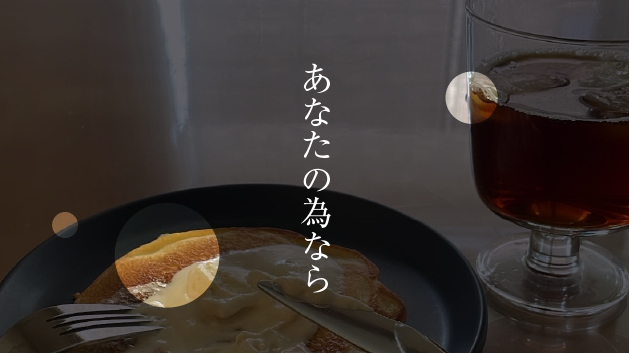 お腹すいたぁ...の声に耳を傾ける