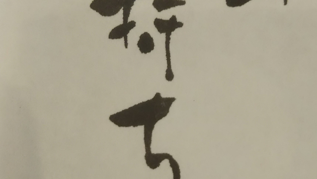 カバー画像