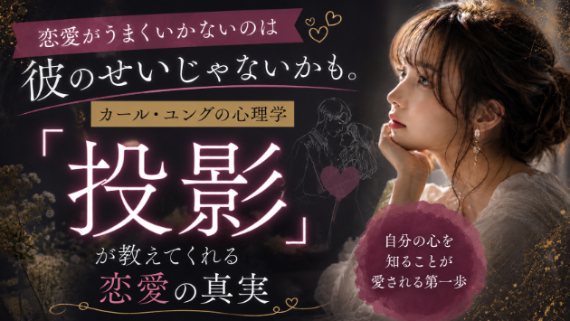 「お相手が冷たい。」のではなく自分の心が映っている