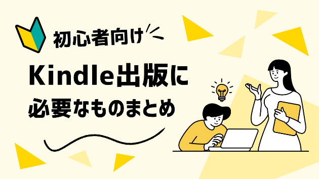 カバー画像