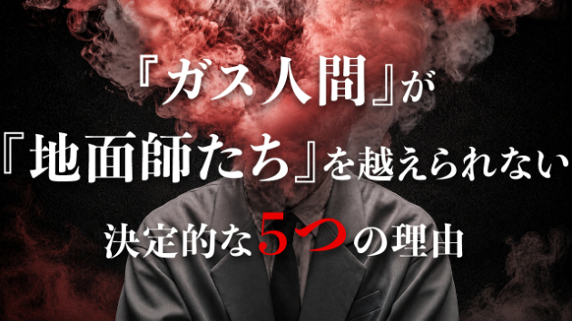 Netflix『ガス人間』は、なぜ物語中盤で“パンク”したのか？──小説や脚本の新人賞でもよく起こるミス5選