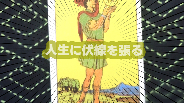 9月11日(水)のワンオラクル