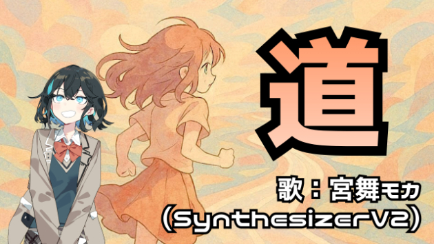 お客様の詩に曲をつけさせていただきました。