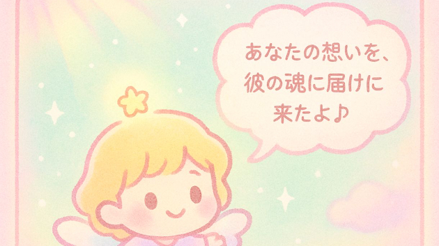 「どうしても忘れられない…」その想い、彼に届いていますか？～思念伝達で恋を動かす方法～