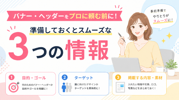 カバー画像