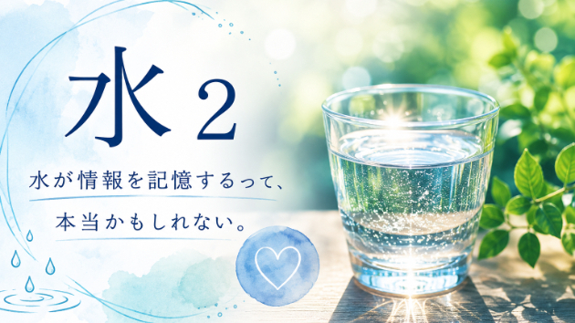 Re:15　水２